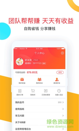 淘小購 淘小購app