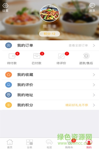 幸福丘北 v1.0.3 安卓版 0