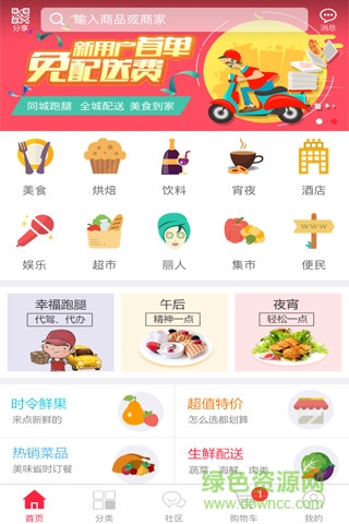 幸福丘北 v1.0.3 安卓版 2