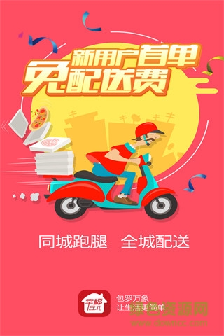 幸福丘北app