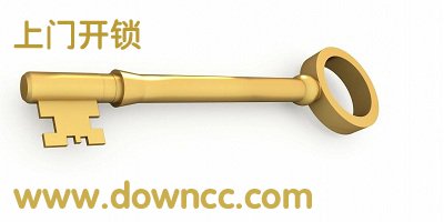 上門開鎖軟件