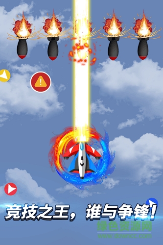 迷你導彈游戲 v1.0.6 安卓版 0