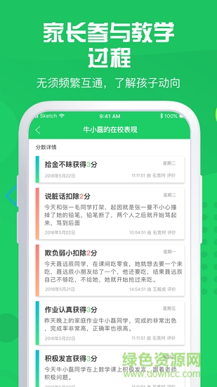 神奇課堂 v2.20.0 安卓版 0