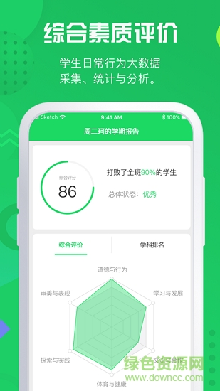 神奇課堂 神奇課堂安卓版下載