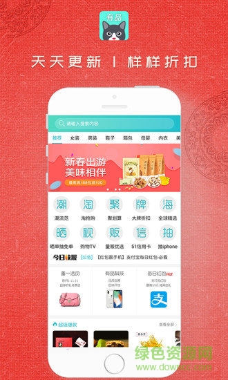 愛貓有品商城 愛貓有品app下載