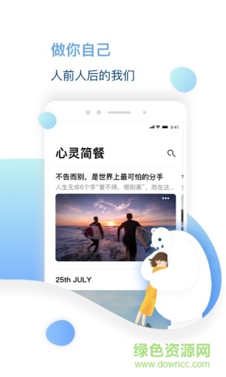 比優(yōu)心理 v1.3.5 安卓版 0