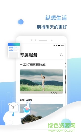 比優(yōu)心理 比優(yōu)心理app
