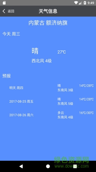 越野路書(shū)trail recon v1.0.1 安卓版 2