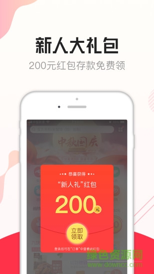 省錢(qián)淘 v5.0.0 安卓版 0