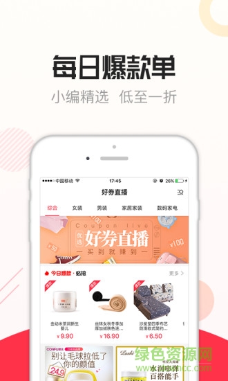 省錢(qián)淘app