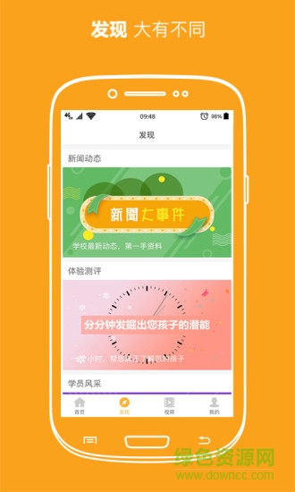 桔子樹(shù)藝術(shù)教育app v2.2 安卓版 1