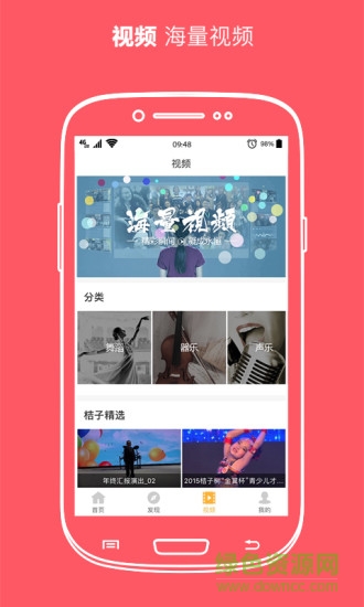 桔子樹(shù)藝術(shù)教育app v2.2 安卓版 3