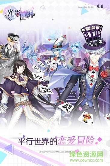 光影世界九游版手游 v1.5 安卓版 0