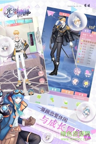 光影世界九游版手游 v1.5 安卓版 3