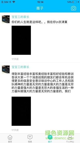 酷媽寶貝安卓版下載