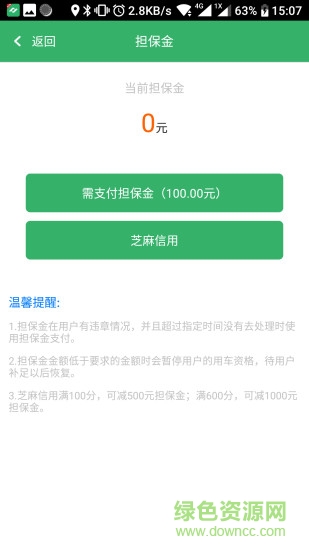 正道智行 v1.1.40 安卓版 0