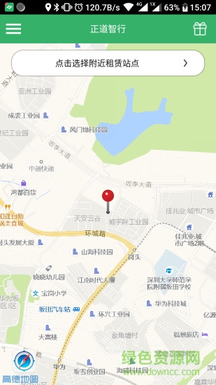 正道智行 v1.1.40 安卓版 2