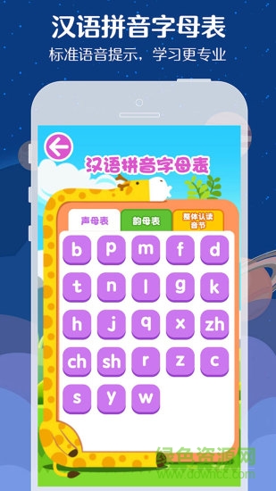 魔法識(shí)字卡手機(jī)版 v2.2.2 安卓版 1