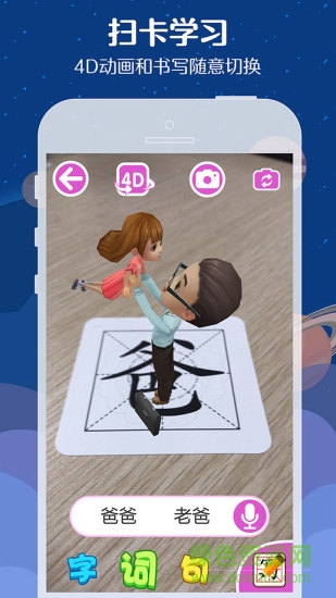魔法識(shí)字卡手機(jī)版 v2.2.2 安卓版 2