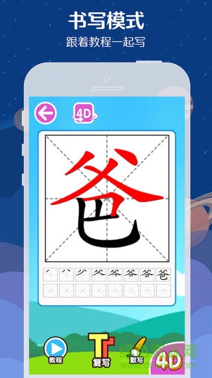 魔法識(shí)字卡手機(jī)版 v2.2.2 安卓版 3