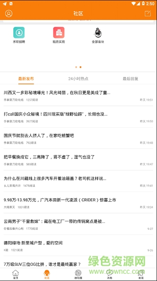 德陽吧 v5.4.2.1 安卓版 0