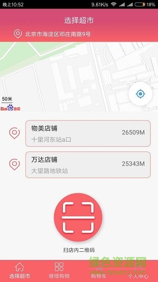 購快結(jié)手機(jī)版 購快結(jié)app下載