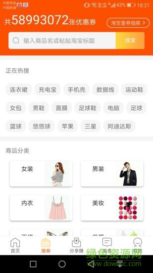 賺圈圈優(yōu)惠券