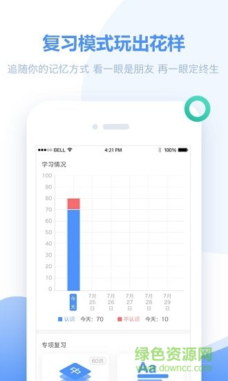 單詞必須過app v1.0 安卓版 0