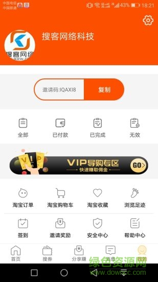 賺圈圈優(yōu)惠券 v1.0.4 安卓版 1