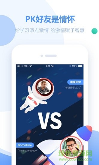 單詞必須過軟件下載