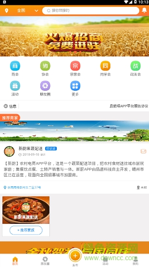 后勤埠 v1.0.0 安卓版 0
