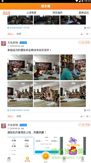 后勤埠 v1.0.0 安卓版 1