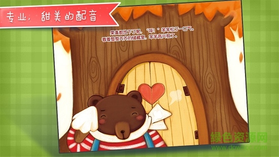 大熊的儲(chǔ)藏室 v2.3.4 安卓版 2