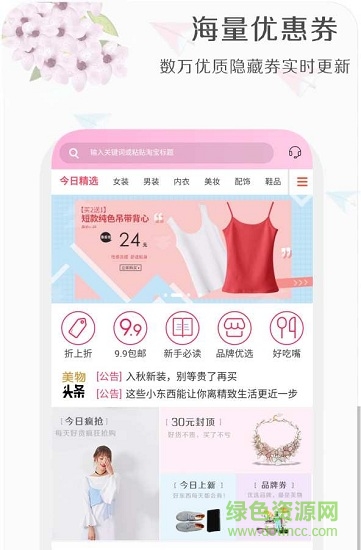 美物君 v7.7.13 最新版 0