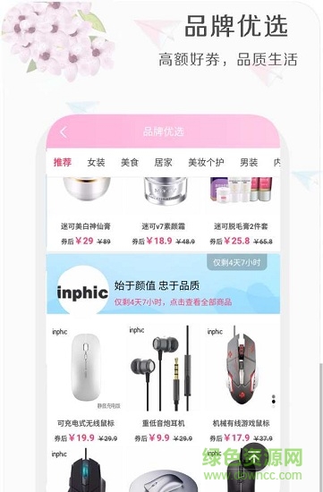 美物君 v7.7.13 最新版 1