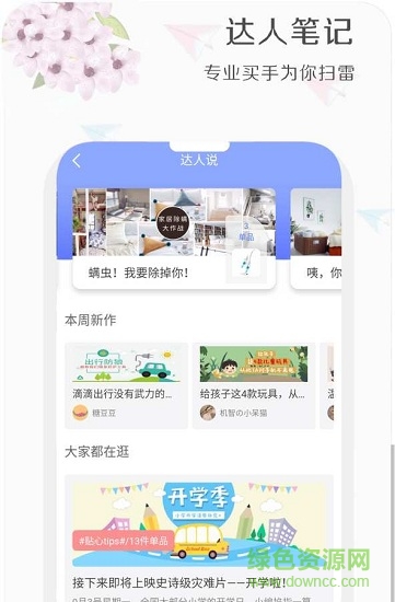 美物君 v7.7.13 最新版 2
