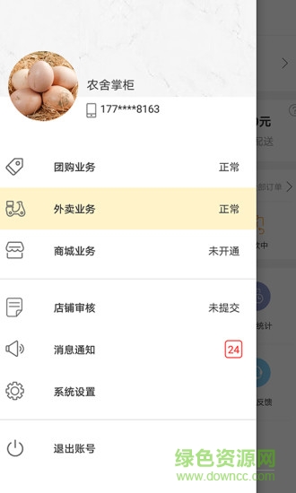 幸福長(zhǎng)沙商家版 幸福長(zhǎng)沙商家版app