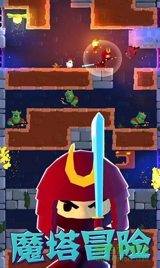 魔塔逃亡官方版