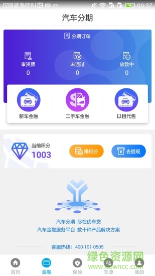 優(yōu)車會 v1.0.15 安卓版 0
