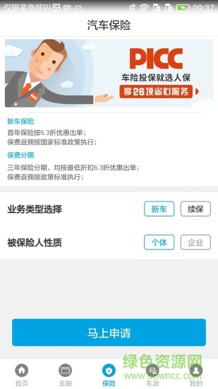 優(yōu)車會安卓版 優(yōu)車會app