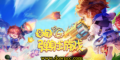 彈射游戲大全-手機彈射類游戲-單機彈射游戲