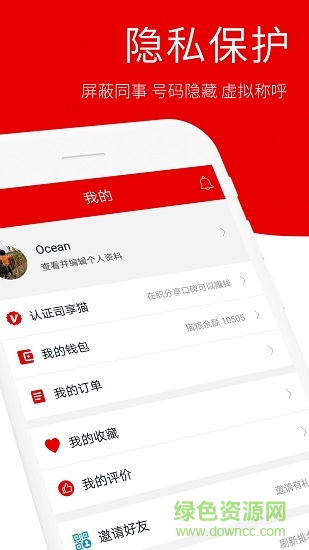 司享貓 司享貓app