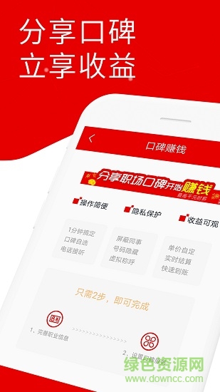 司享貓(企業(yè)口碑分享) v1.2.0 安卓版 2