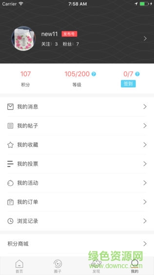 商洛發(fā)布 v2.2.5 安卓版 1