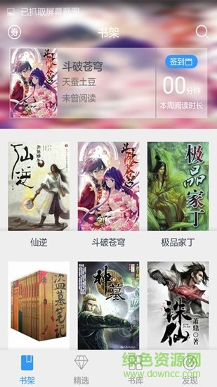 最熱書(shū)庫(kù)手機(jī)版 v1.0 安卓版 1