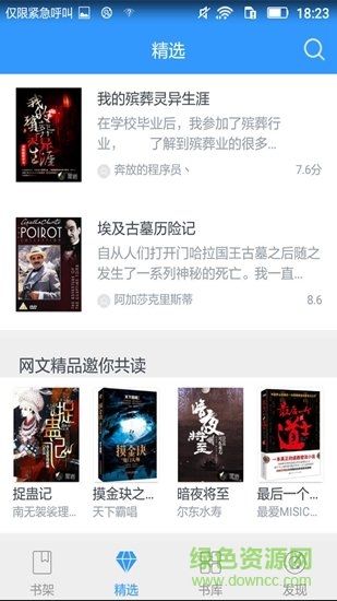 最熱書(shū)庫(kù)手機(jī)版 v1.0 安卓版 3