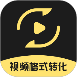 視頻格式轉化王app