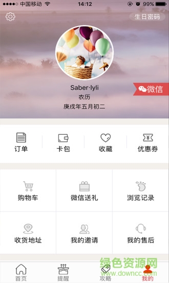 禮心意 v1.5.1 安卓版 1