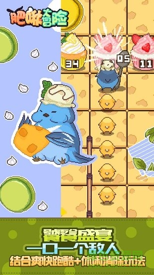 肥啾大冒險游戲官方版 肥啾大冒險最新版