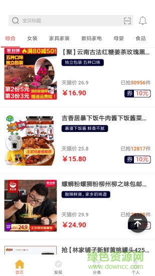 袋鼠優(yōu)購app v2.2.6 安卓版 0